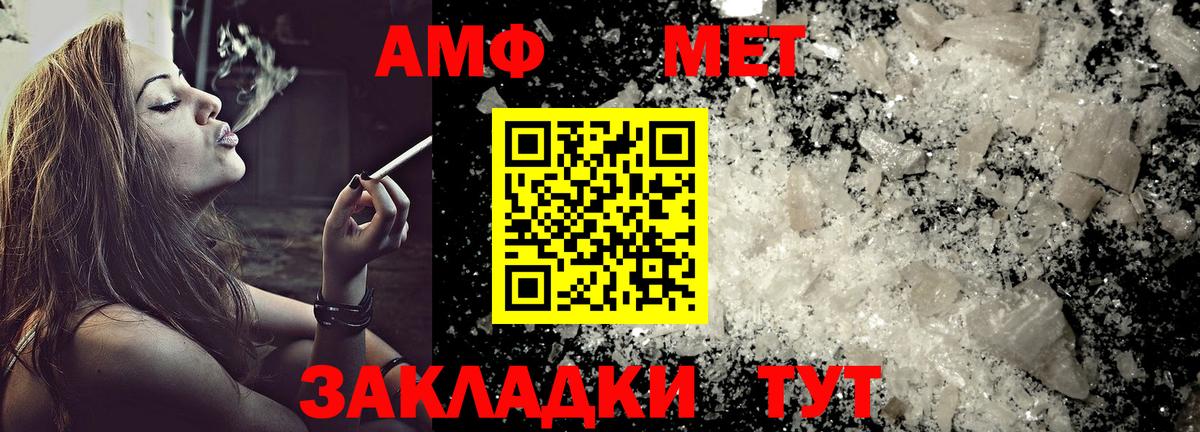 Амфетамин  Вход с VPN  Реж  Амфетамин Розовый 