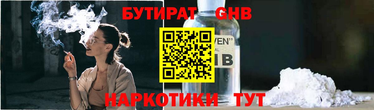 Бутират оксана  Вход с VPN  Бутират  Реж 