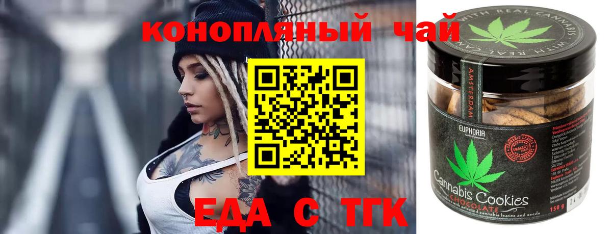 Реж  Cannafood конопля  Вход с VPN 