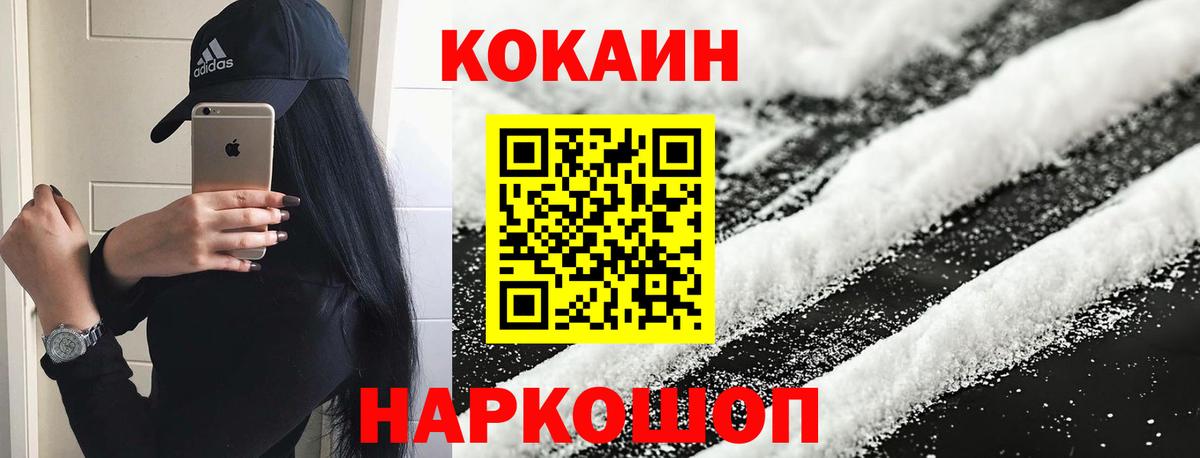 Cocaine Fish Scale  Вход с VPN  COCAIN Колумбийский  Реж 