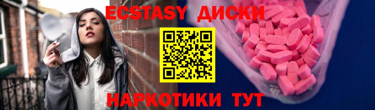 Экстази ешки  Ecstasy  Реж  ЭКСТАЗИ диски  Вход с VPN 