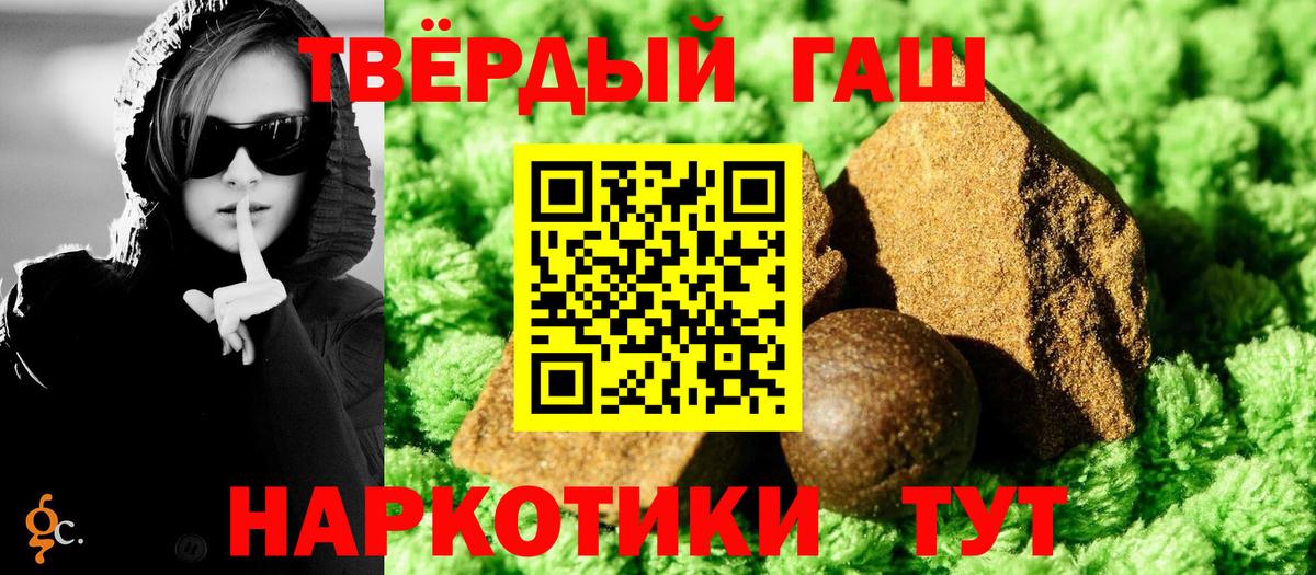 ГАШ Premium  Вход с VPN  Реж  Гашиш 40% ТГК 