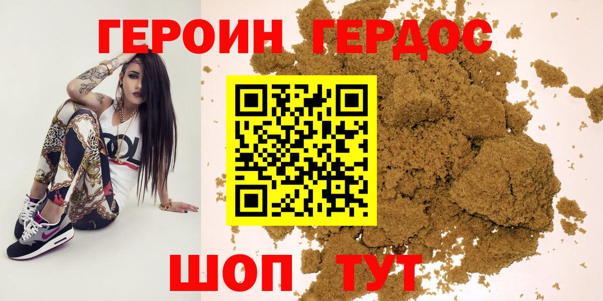 ГЕРОИН Афган Реж