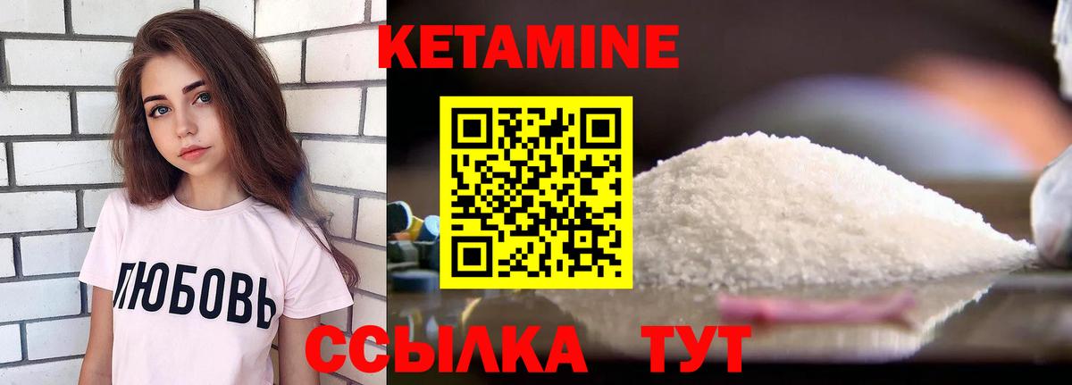 Реж  КЕТАМИН ketamine  Вход с VPN 