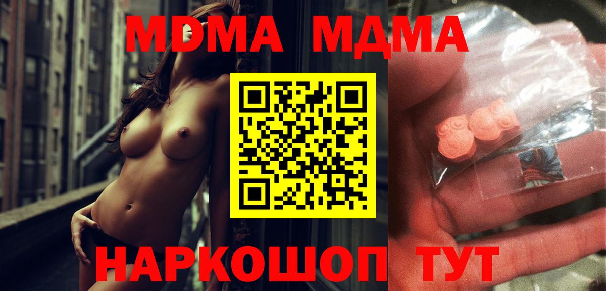Реж  МДМА молли  МДМА  МДМА кристаллы  Вход с VPN 