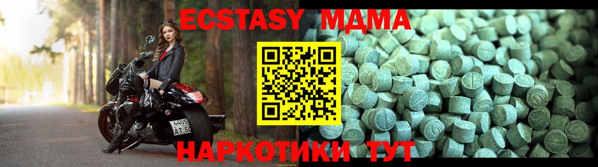 MDMA кристаллы Реж
