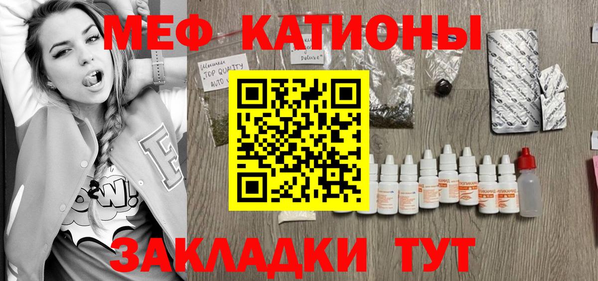 Реж  МЯУ-МЯУ  Меф  МЕФ VHQ  цены     tor  Вход с VPN 