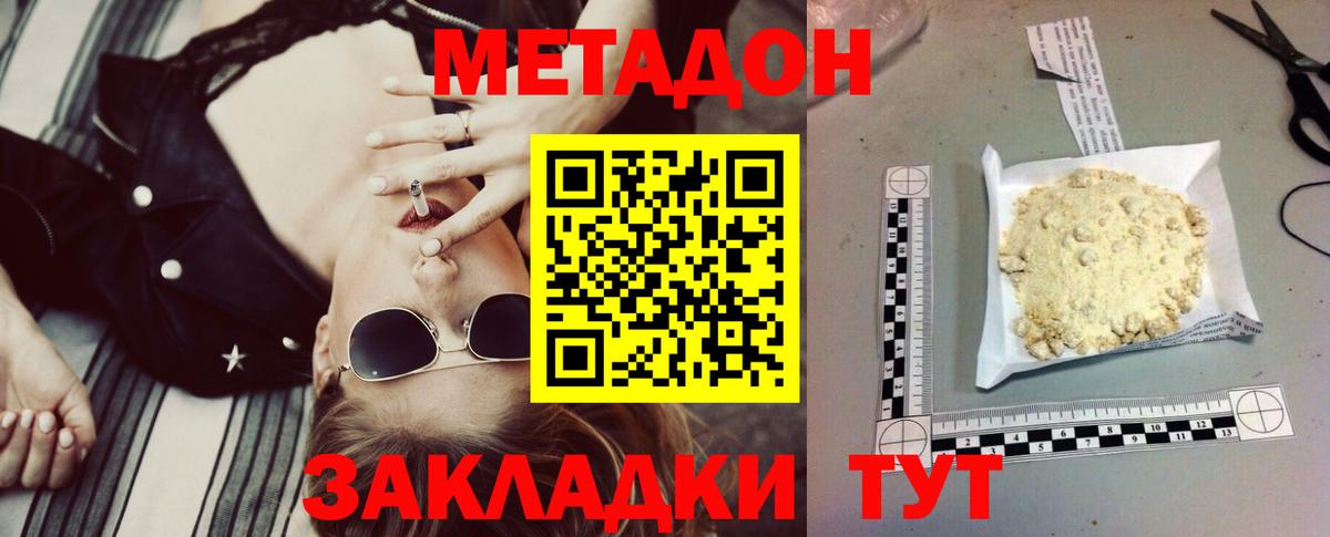Метадон мёд  Вход с VPN  Реж  Метадон VHQ 
