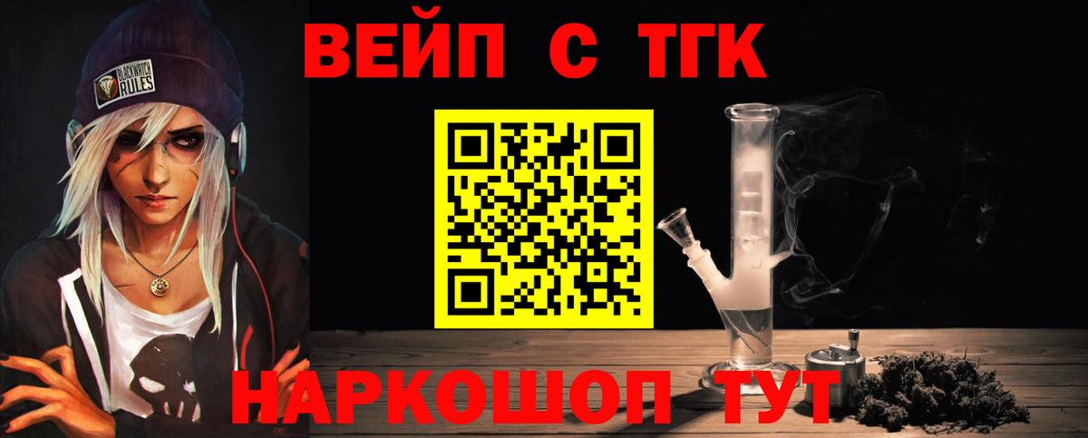 Реж  ТГК гашишное масло  Вход с VPN 