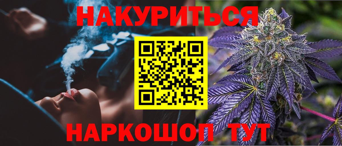 Каннабис OG Kush  Бошки Шишки тримм  Вход с VPN  Реж  Конопля Ganja  МАРИХУАНА AK-47 
